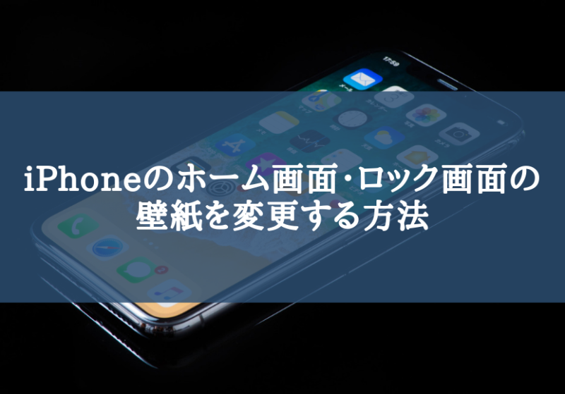 初心者向け Iphone Xシリーズの使い方まとめ スマホアプリライフ