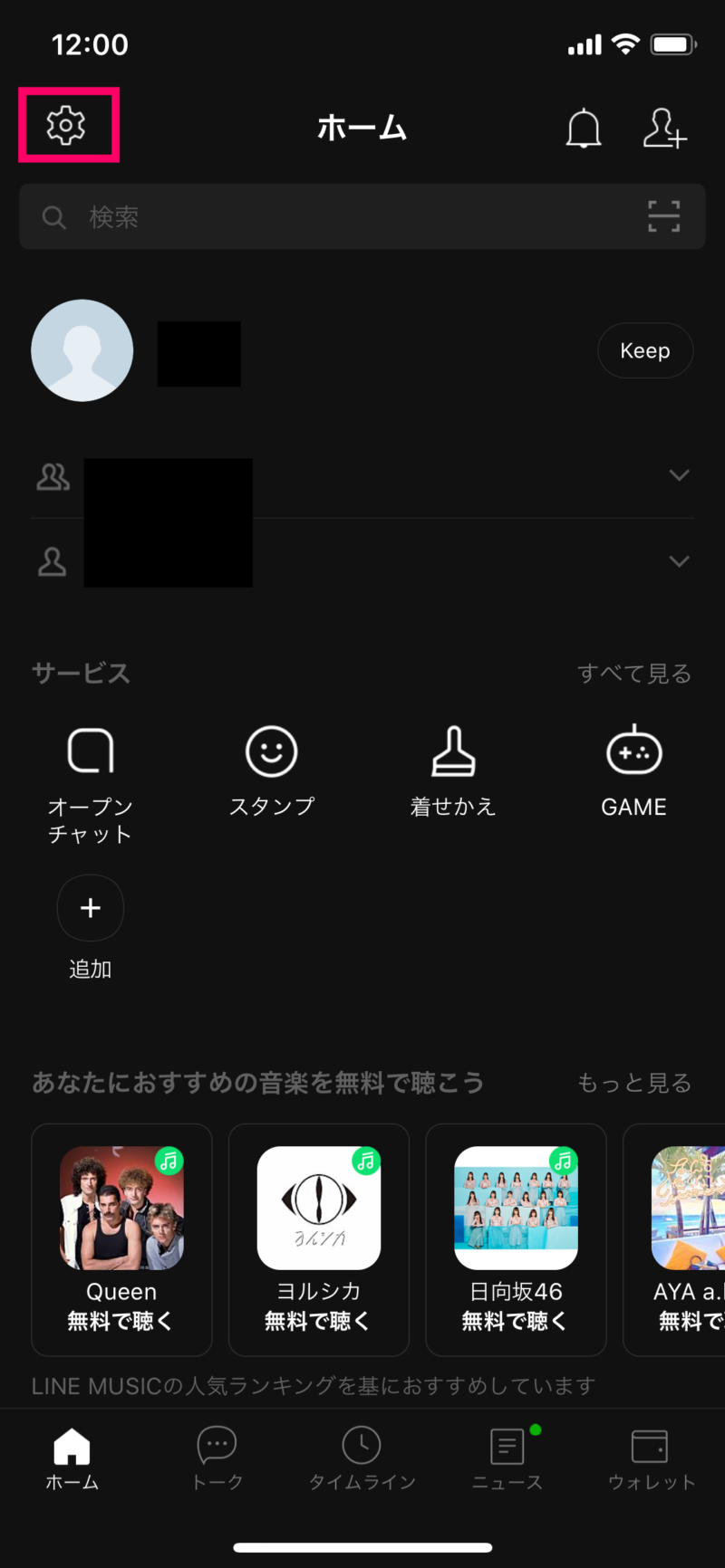 Lineのトーク画面の背景画像を変更する方法 Iphone Android