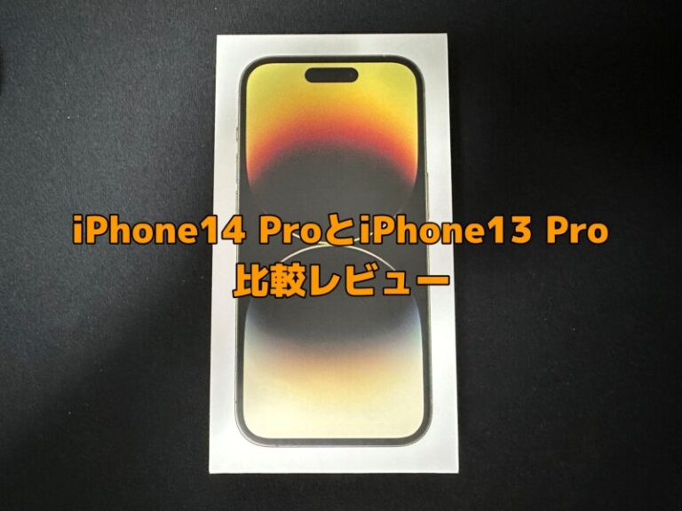 土日限定割引】iPhone 13 Pro ゴールド 128 GB au+radiokameleon.ba