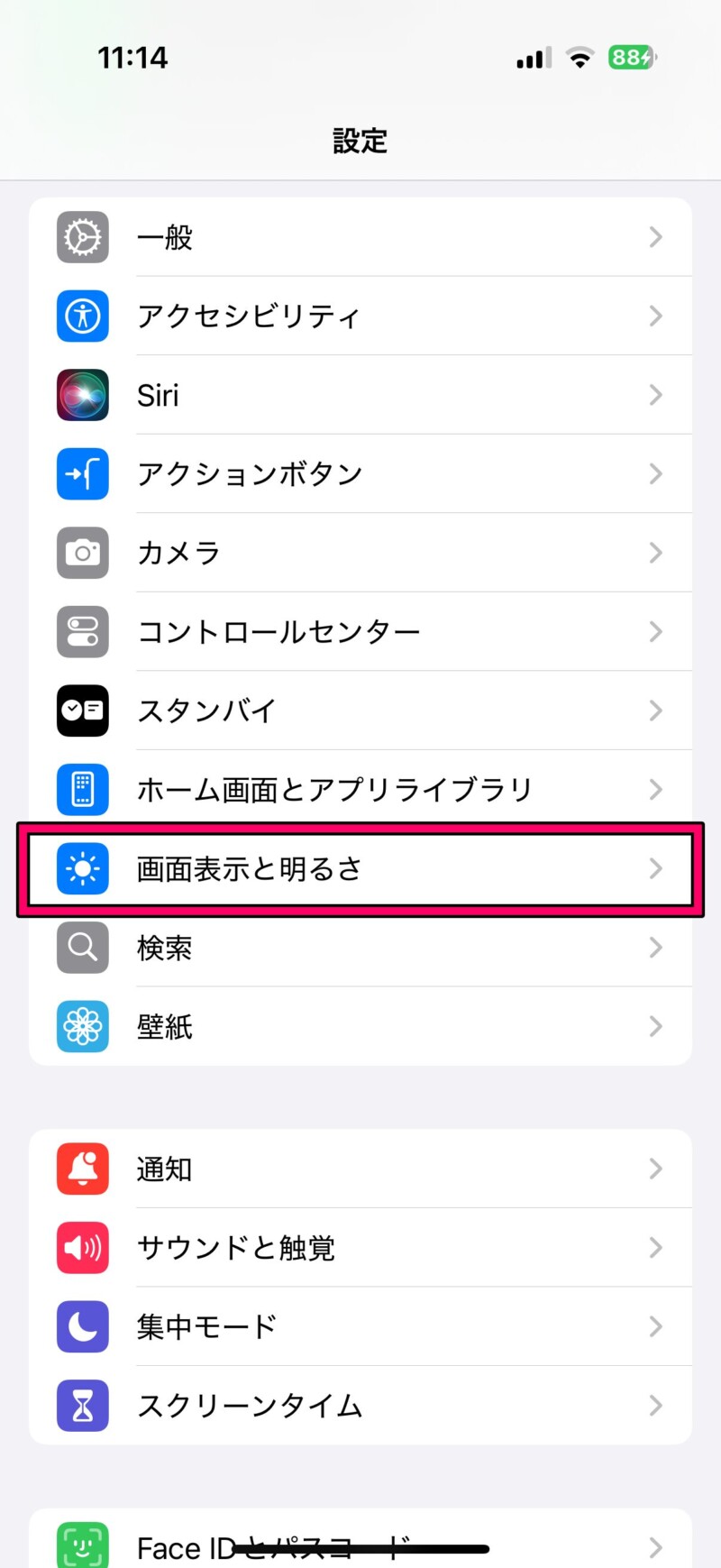 iOS18常時表示１