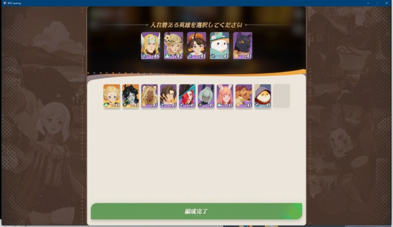 旅するファンタジアRPG『AFK：ジャーニー』７