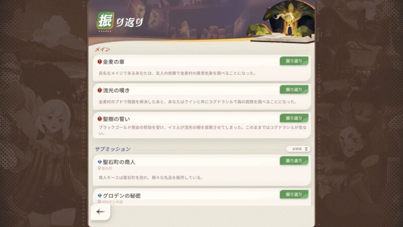 旅するファンタジアRPG『AFK：ジャーニー』４