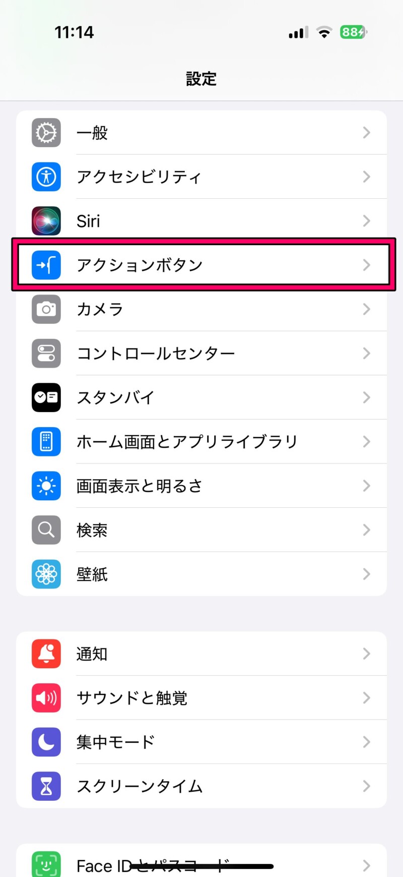 iOS18アクションボタン