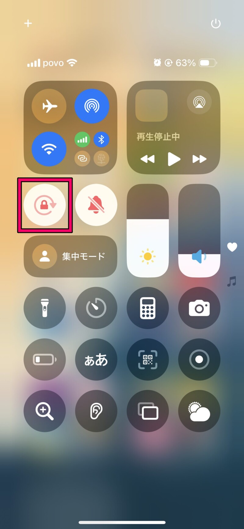 iPhone16画面縦固定のやり方